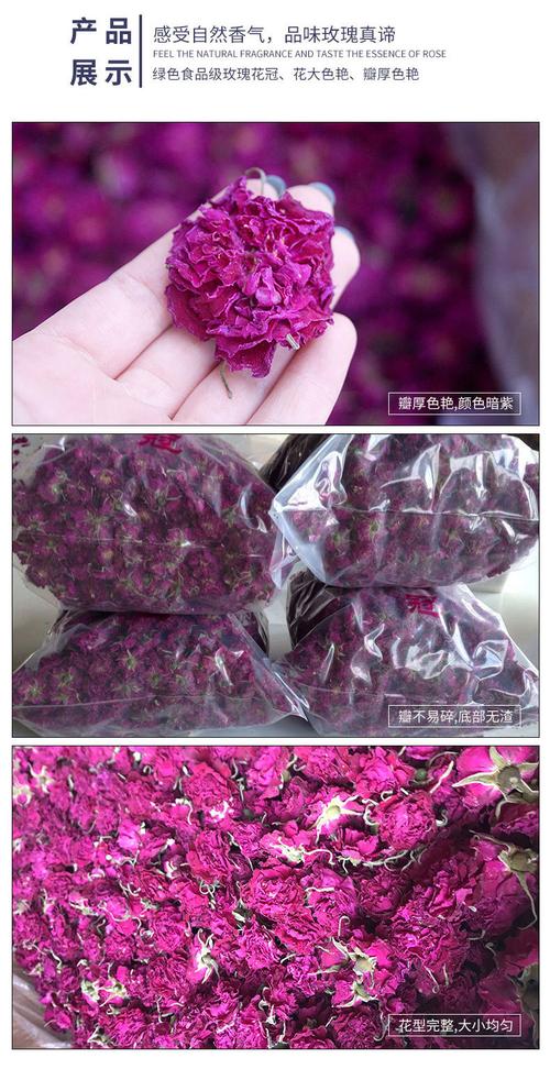 平阴玫瑰花冠茶玫瑰花茶大朵玫瑰花茶散装低温无硫量花果茶