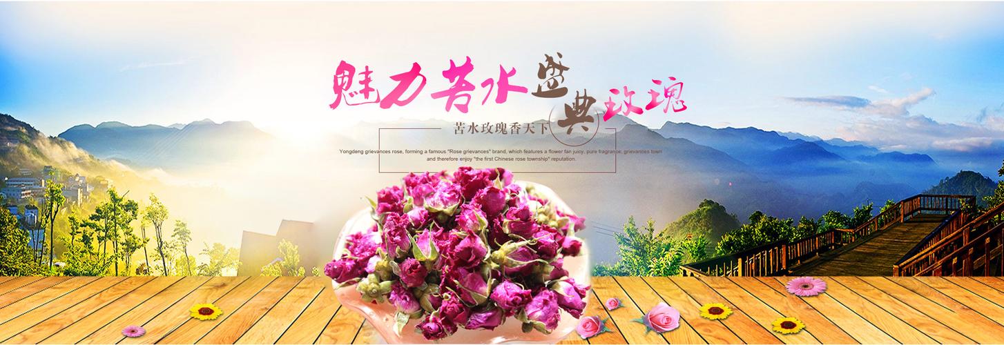 永登苦水盛典玫瑰制品