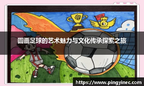 谈球吧资讯网站